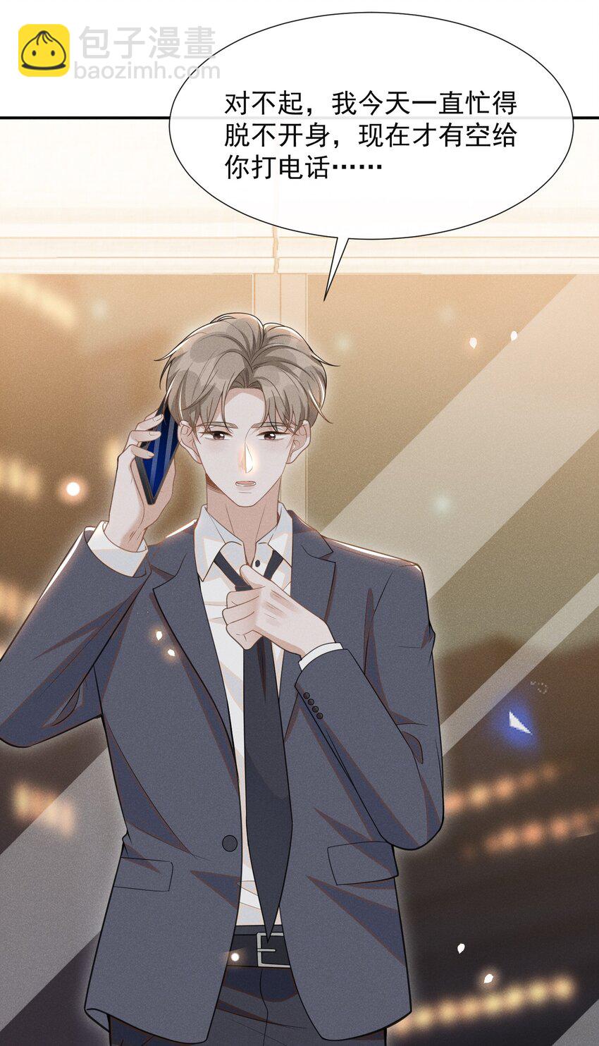 058 哥永远是你的后盾！-第62话