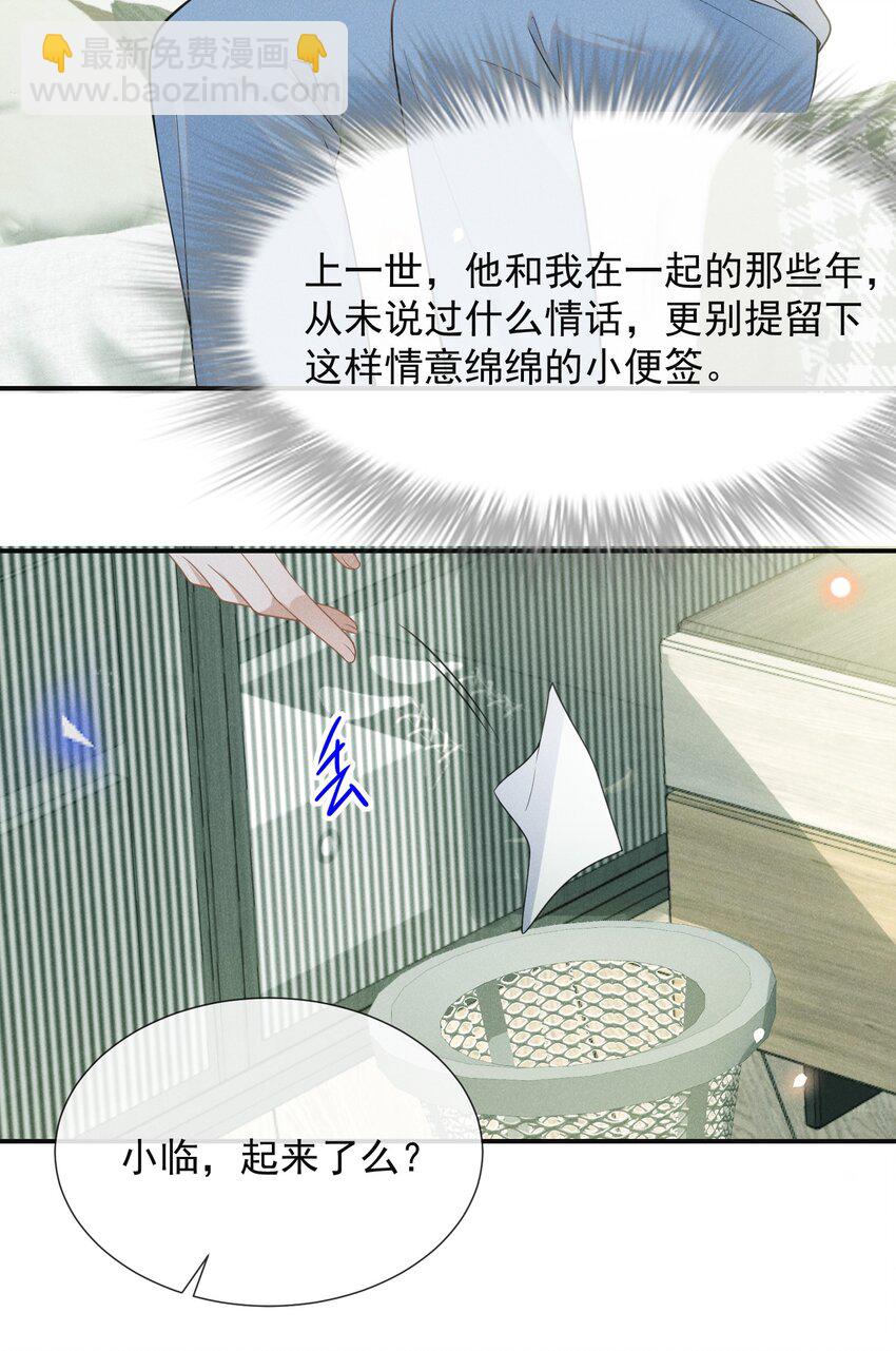 058 哥永远是你的后盾！-第62话