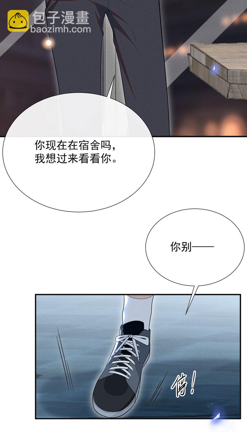 058 哥永远是你的后盾！-第62话