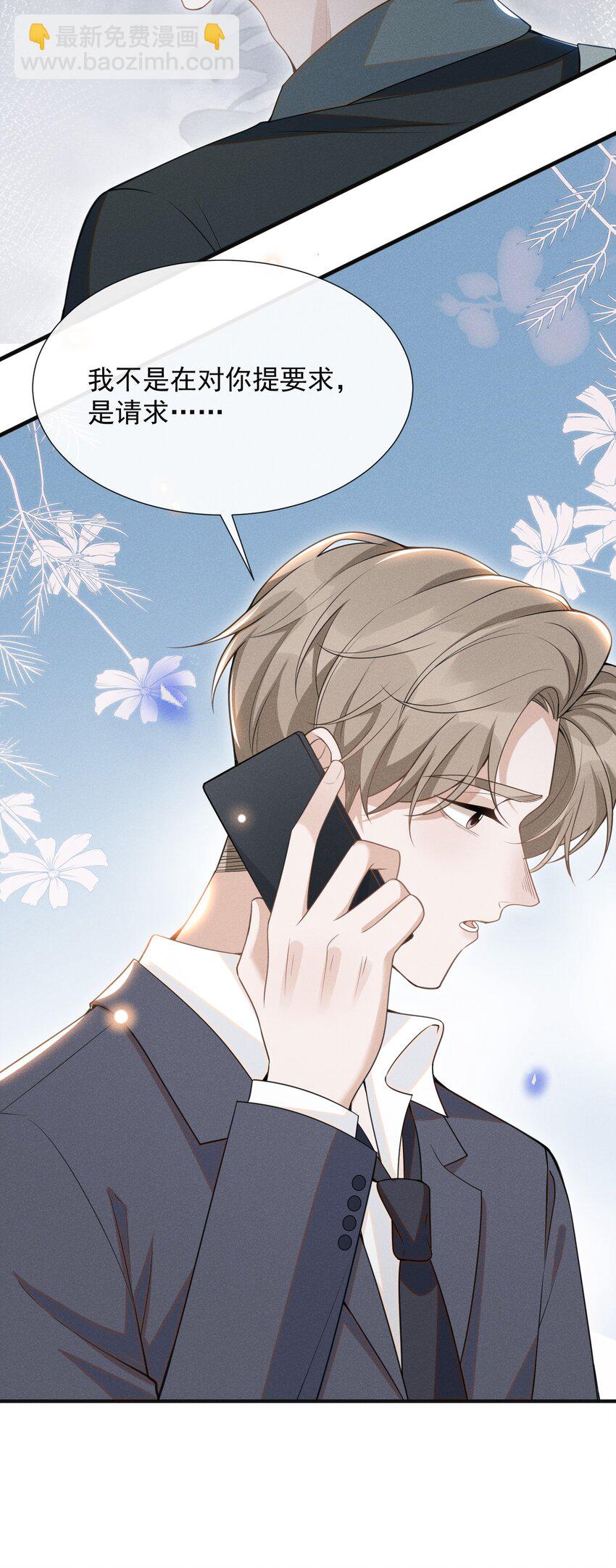 058 哥永远是你的后盾！-第62话