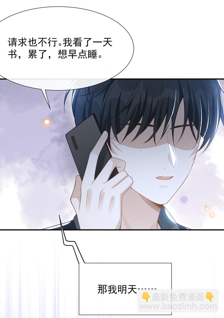 058 哥永远是你的后盾！-第62话