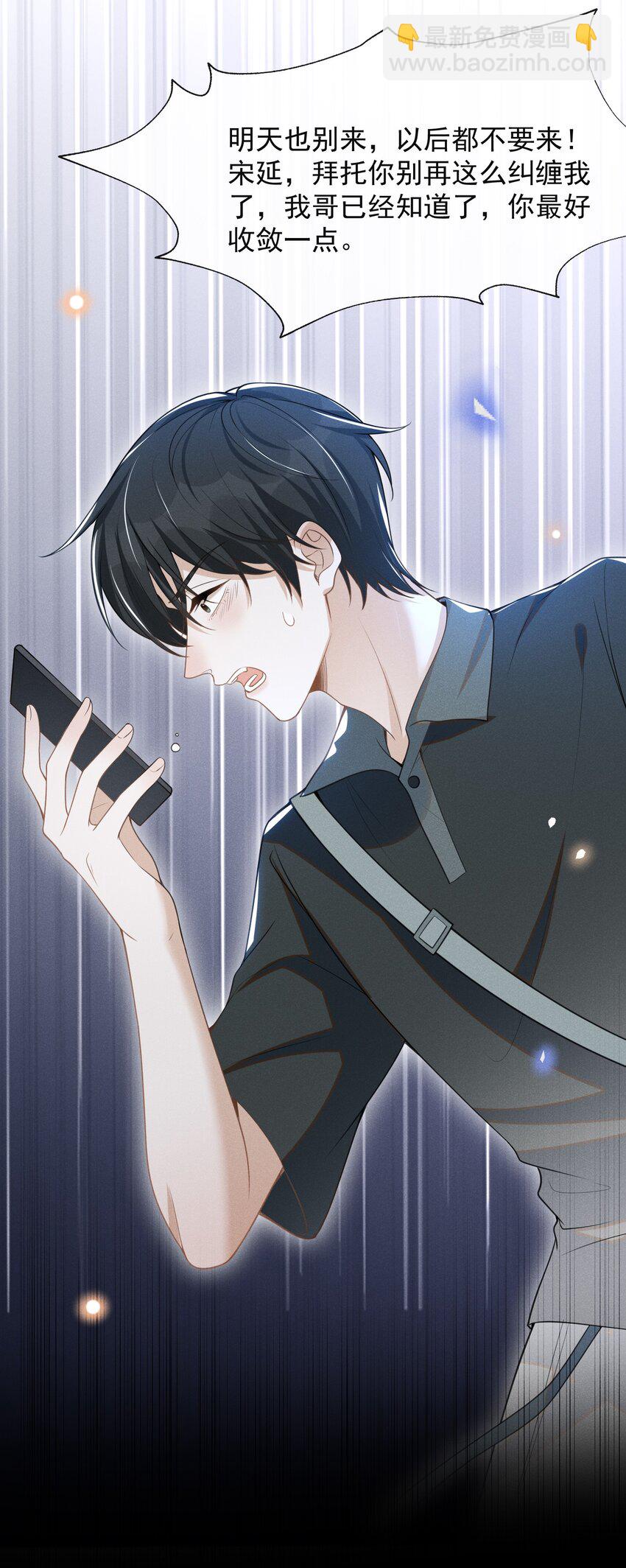 058 哥永远是你的后盾！-第62话