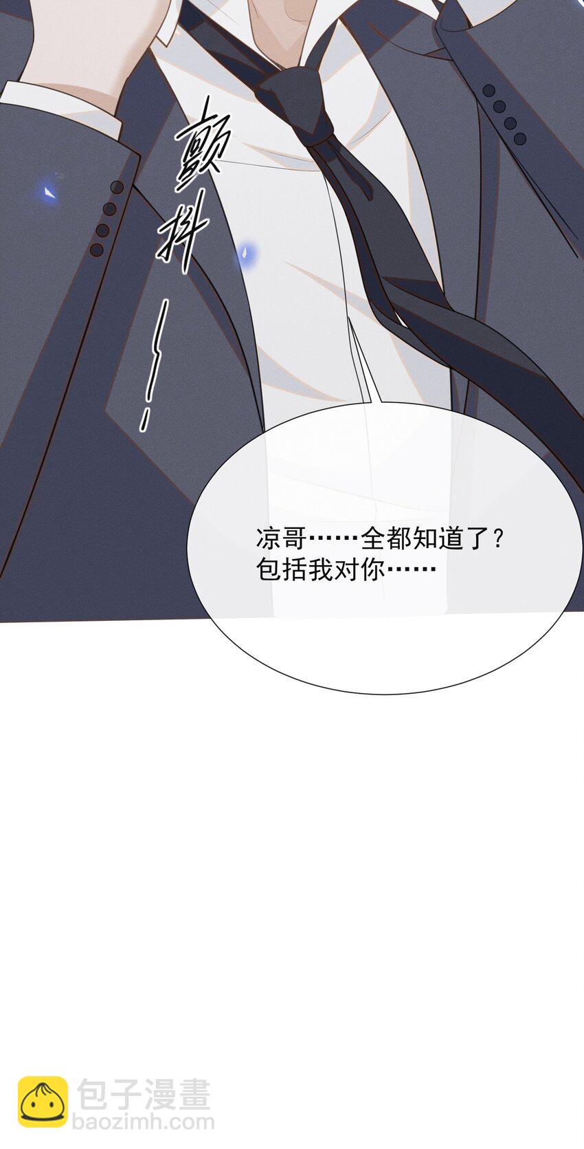 058 哥永远是你的后盾！-第62话