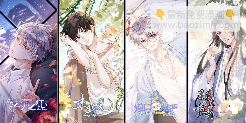 058 哥永远是你的后盾！-第62话