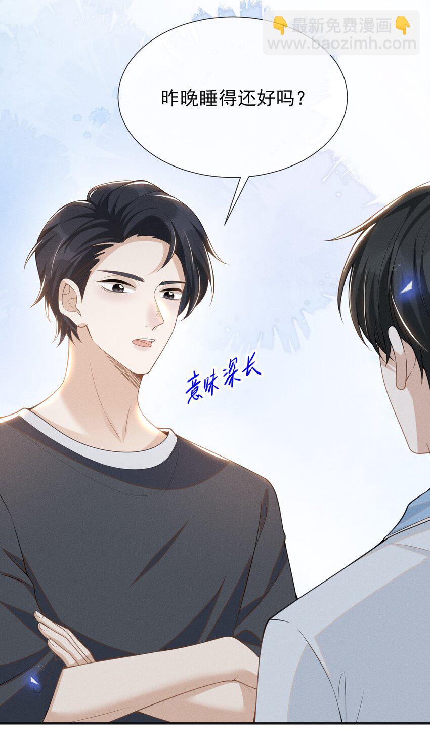 058 哥永远是你的后盾！-第62话