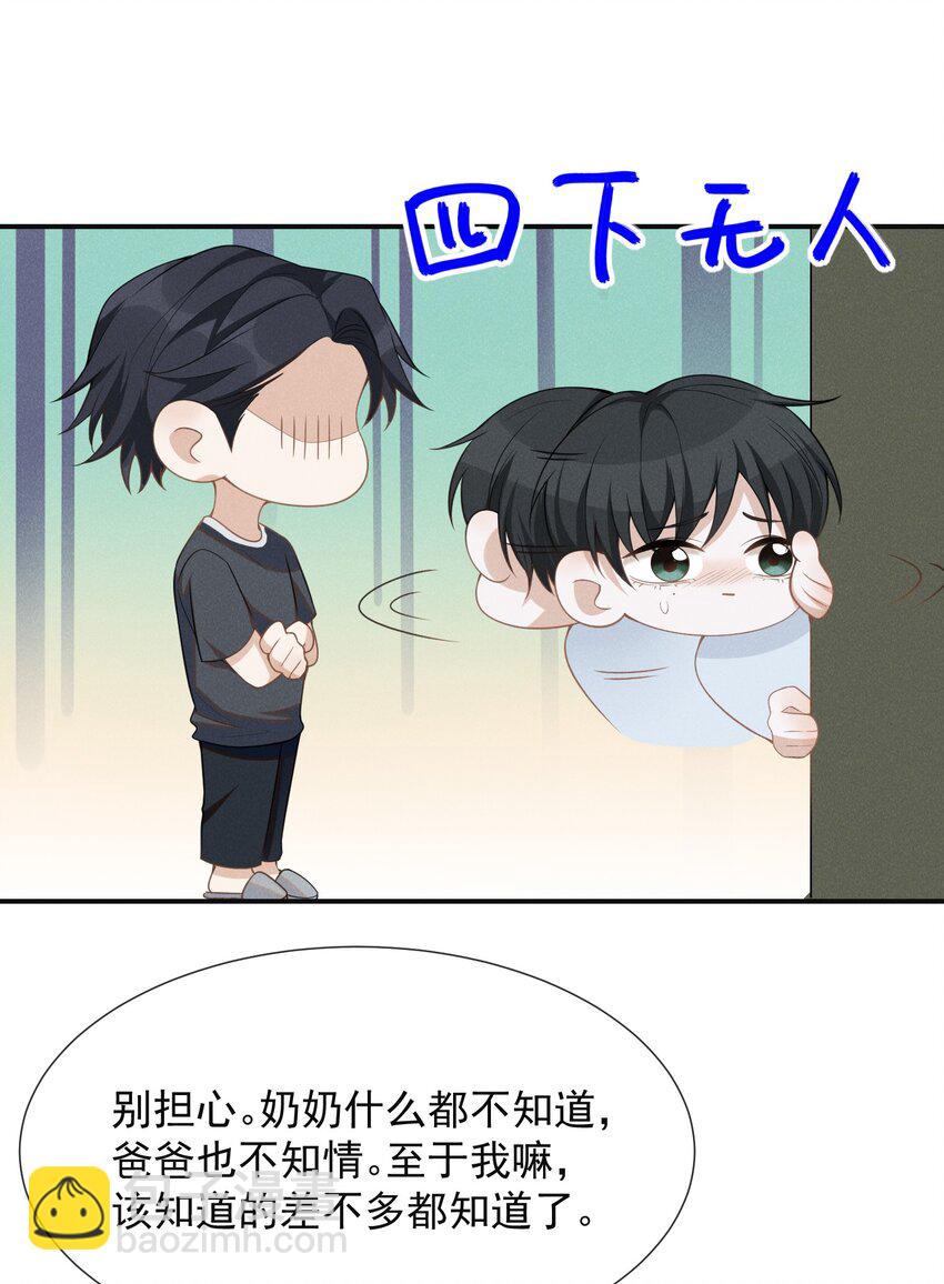 058 哥永远是你的后盾！-第62话