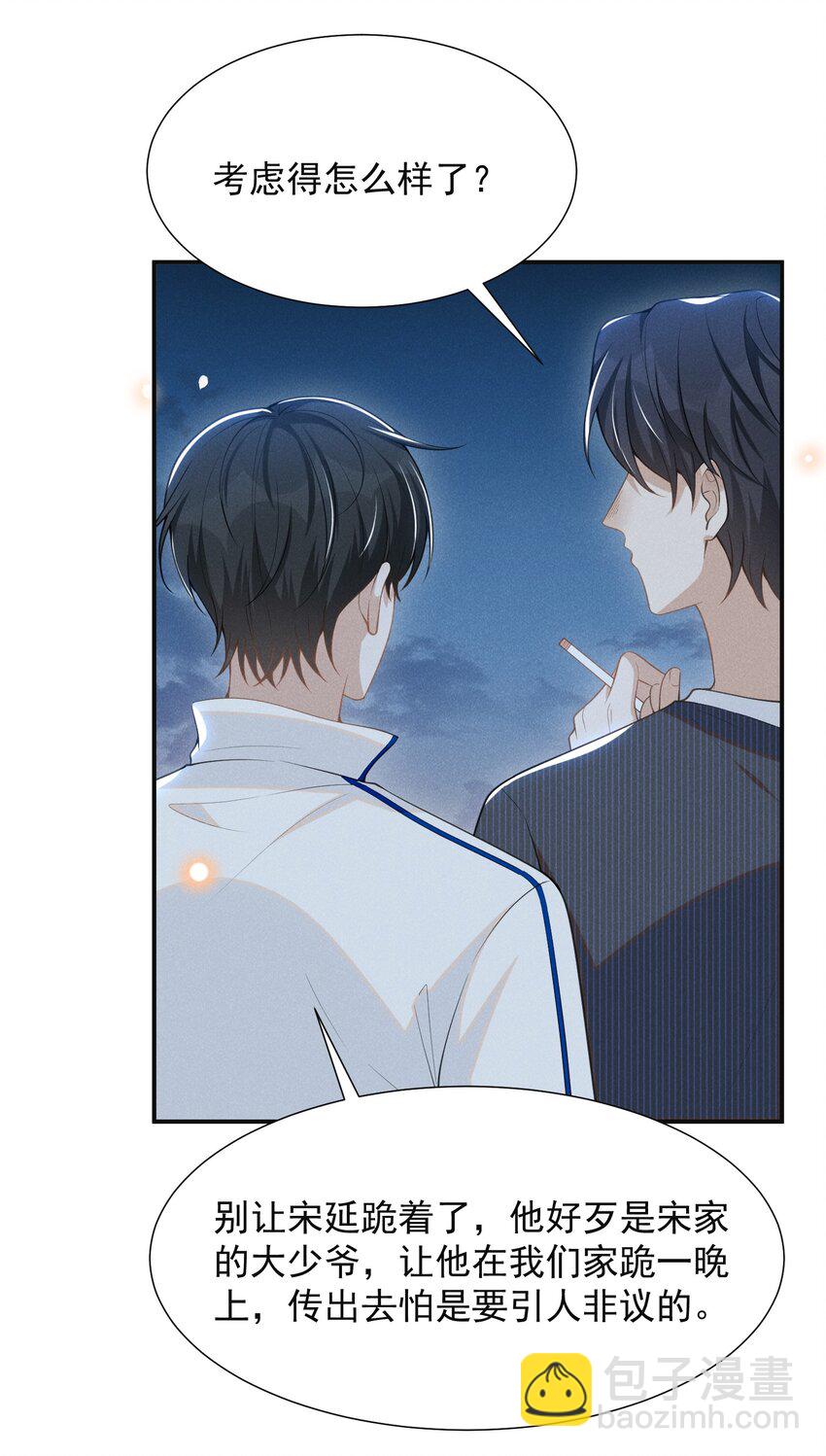 060 脸上多了几分春色！-第64话