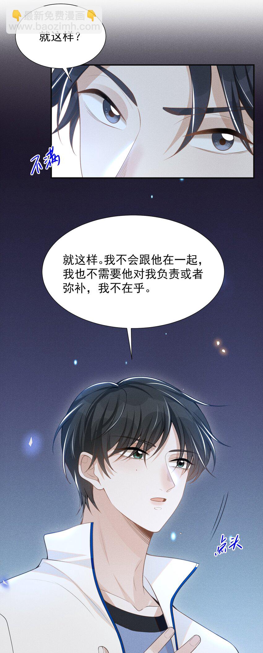 060 脸上多了几分春色！-第64话