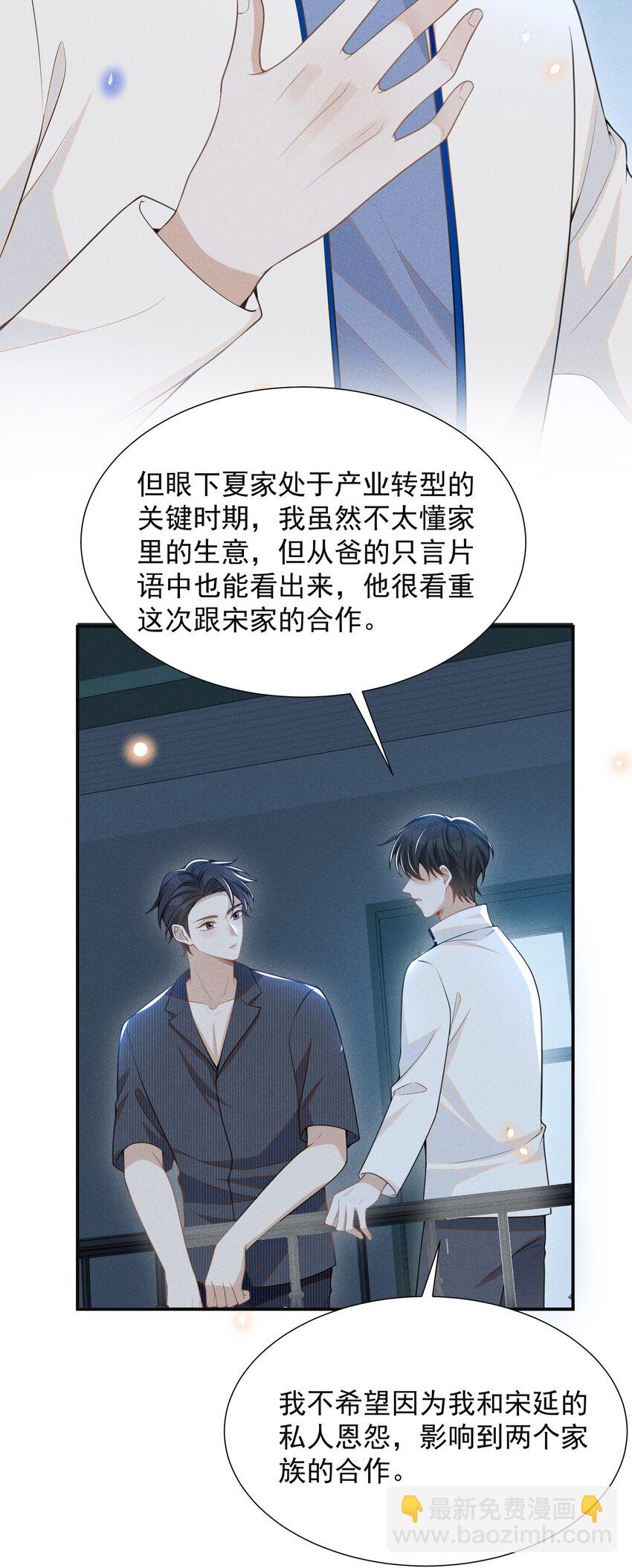 060 脸上多了几分春色！-第64话