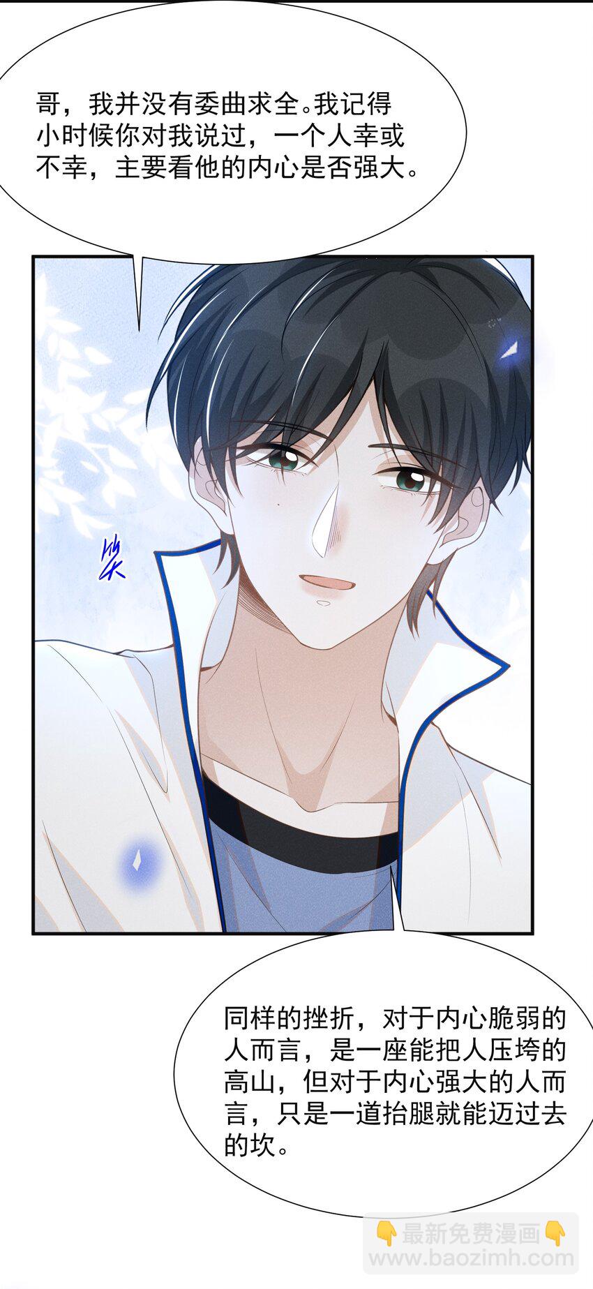 060 脸上多了几分春色！-第64话