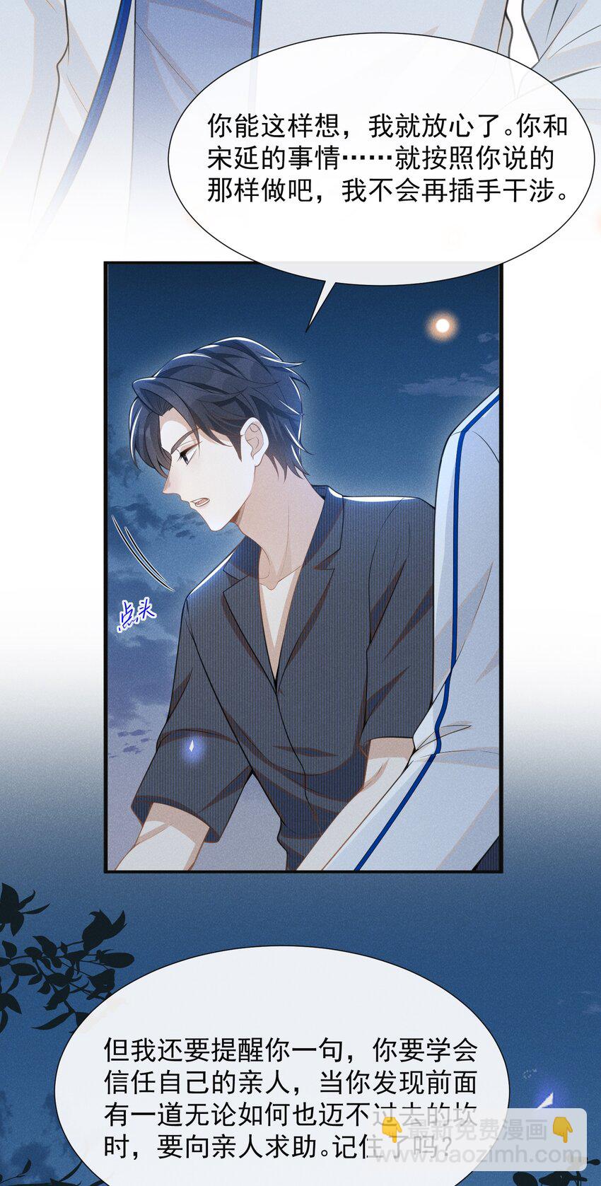 060 脸上多了几分春色！-第64话