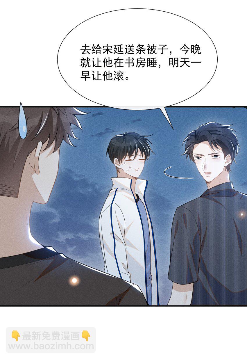 060 脸上多了几分春色！-第64话