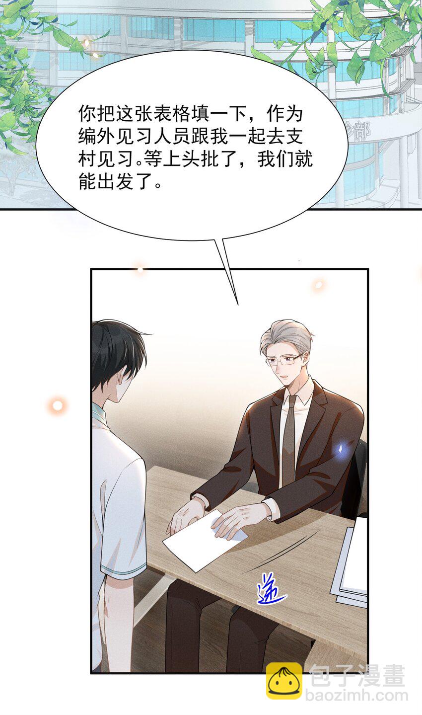 060 脸上多了几分春色！-第64话