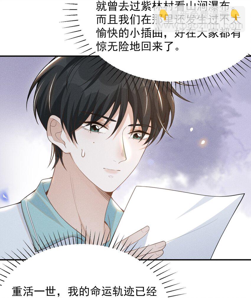 060 脸上多了几分春色！-第64话