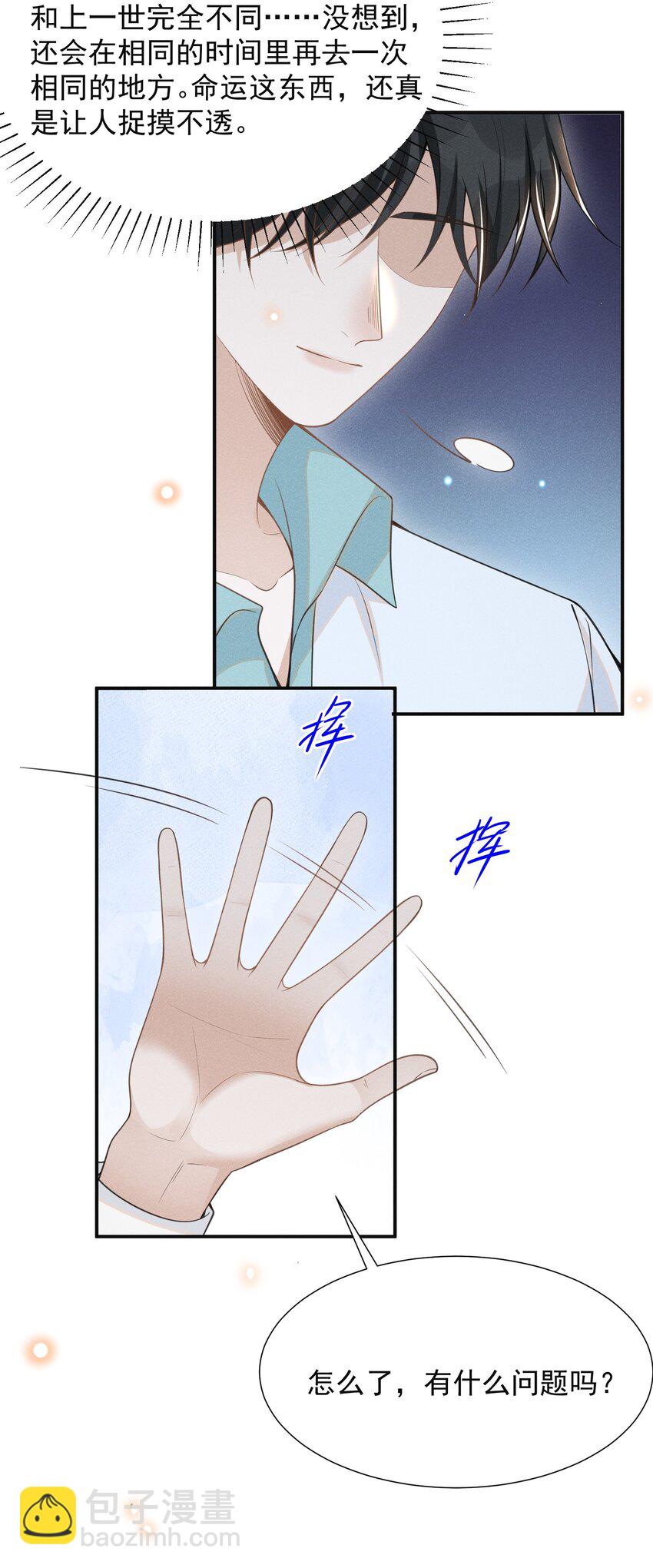 060 脸上多了几分春色！-第64话