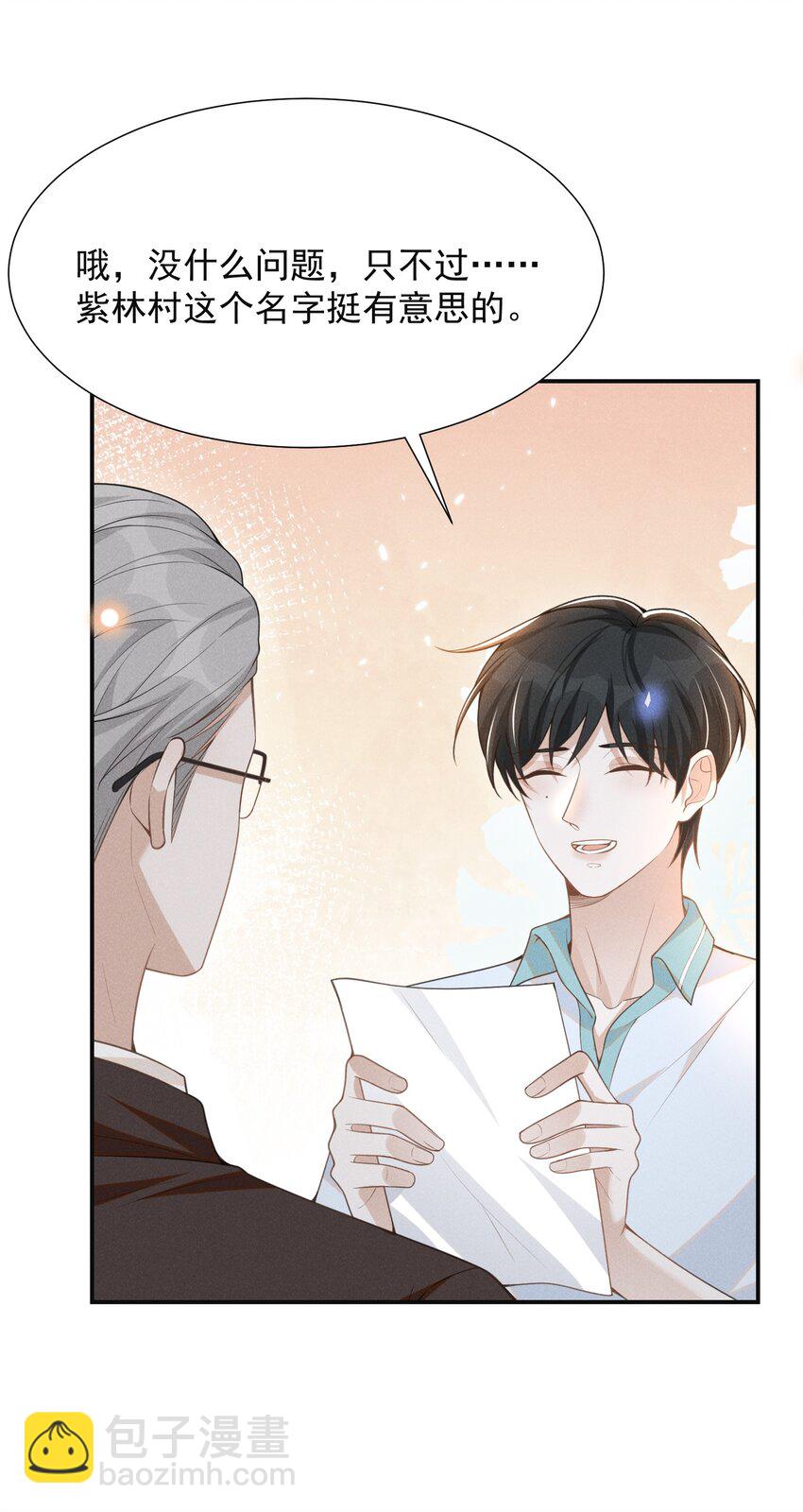 060 脸上多了几分春色！-第64话