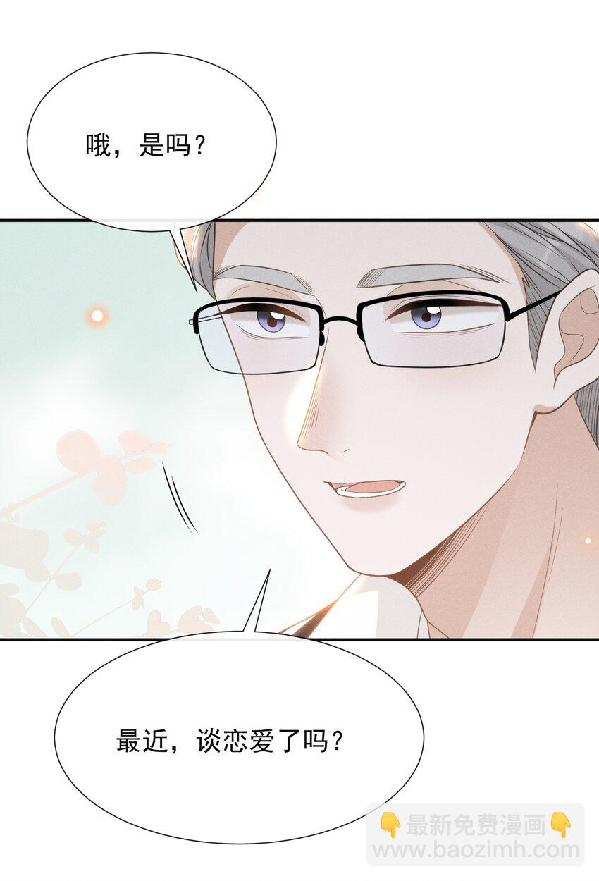 060 脸上多了几分春色！-第64话