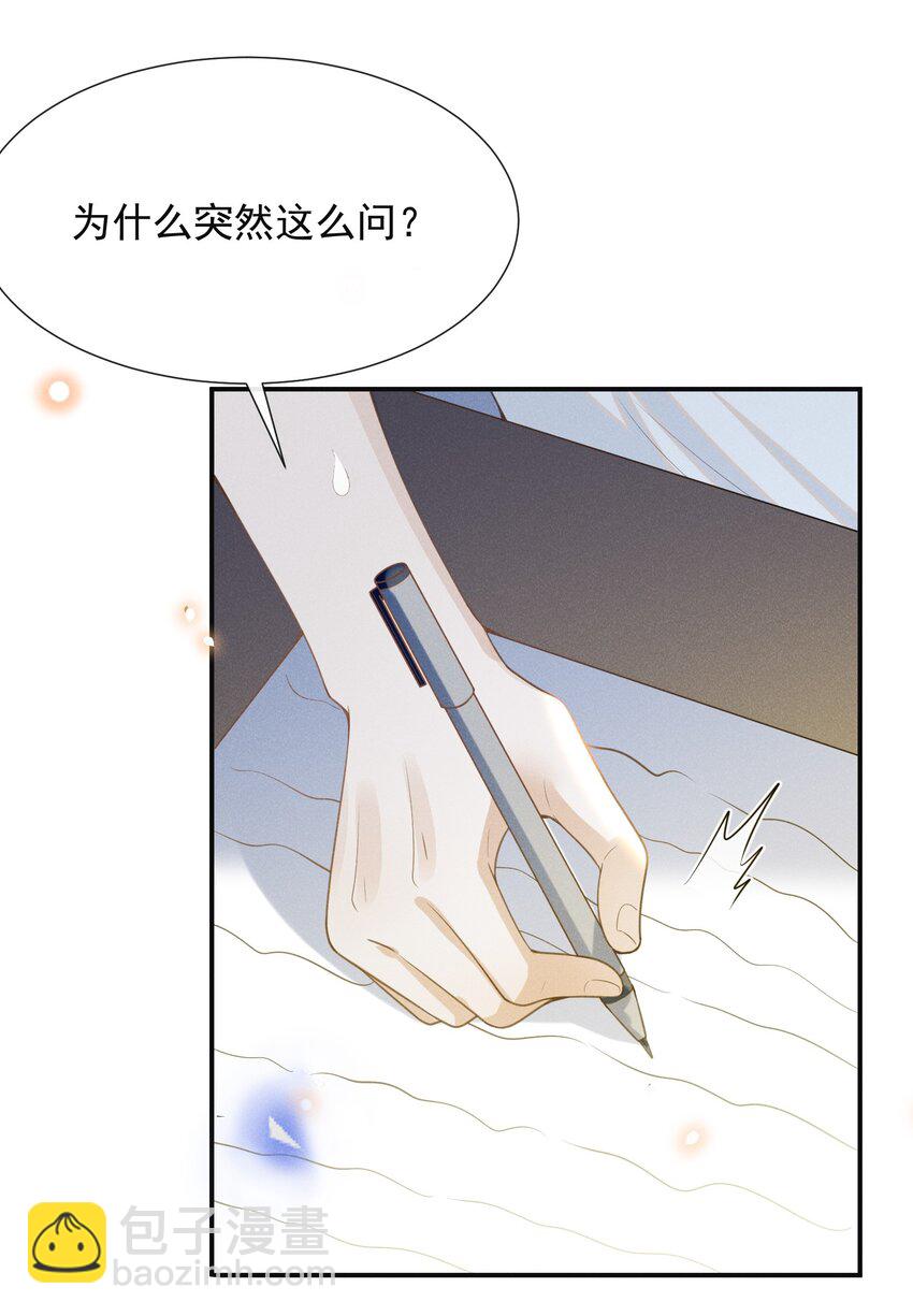 060 脸上多了几分春色！-第64话