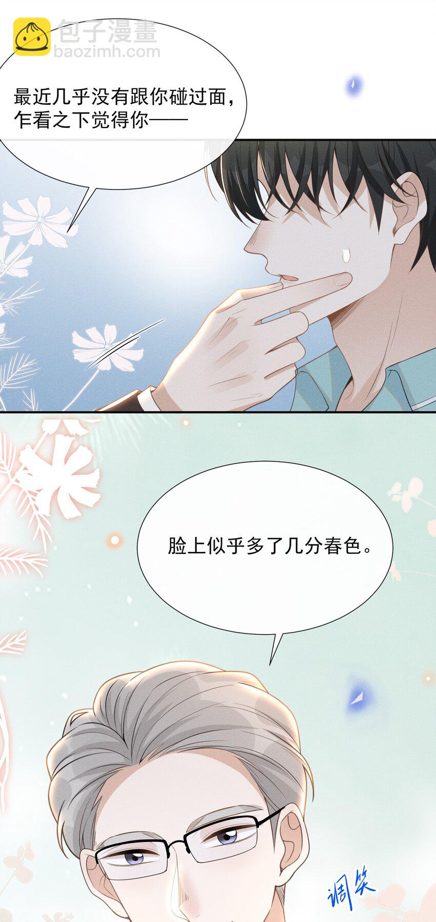 060 脸上多了几分春色！-第64话