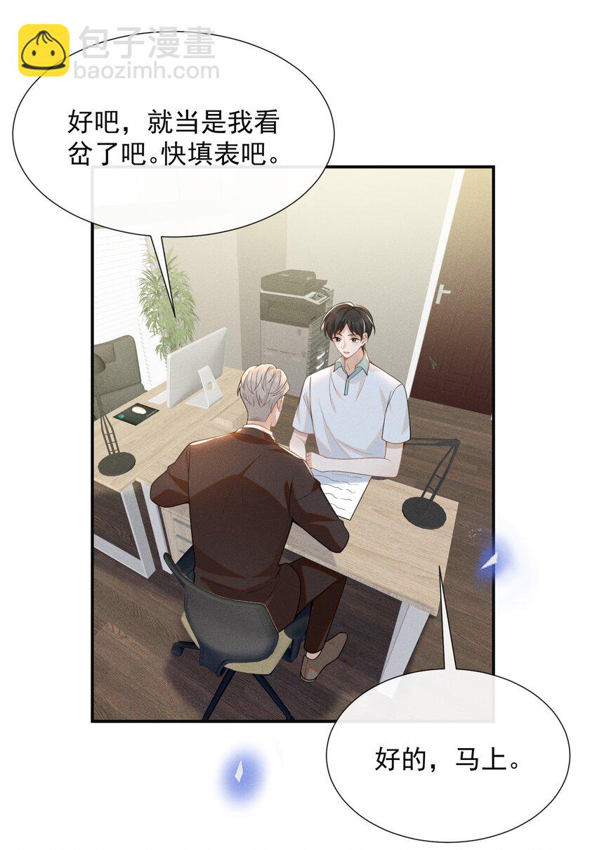 060 脸上多了几分春色！-第64话