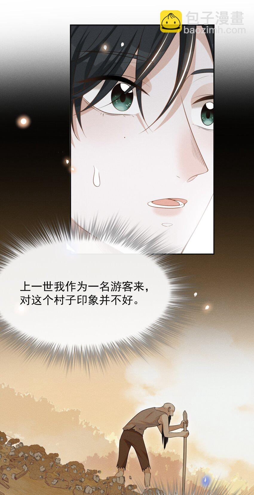 060 脸上多了几分春色！-第64话