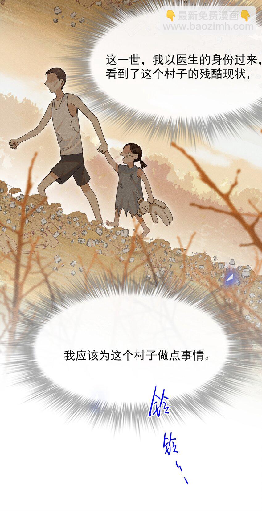 060 脸上多了几分春色！-第64话