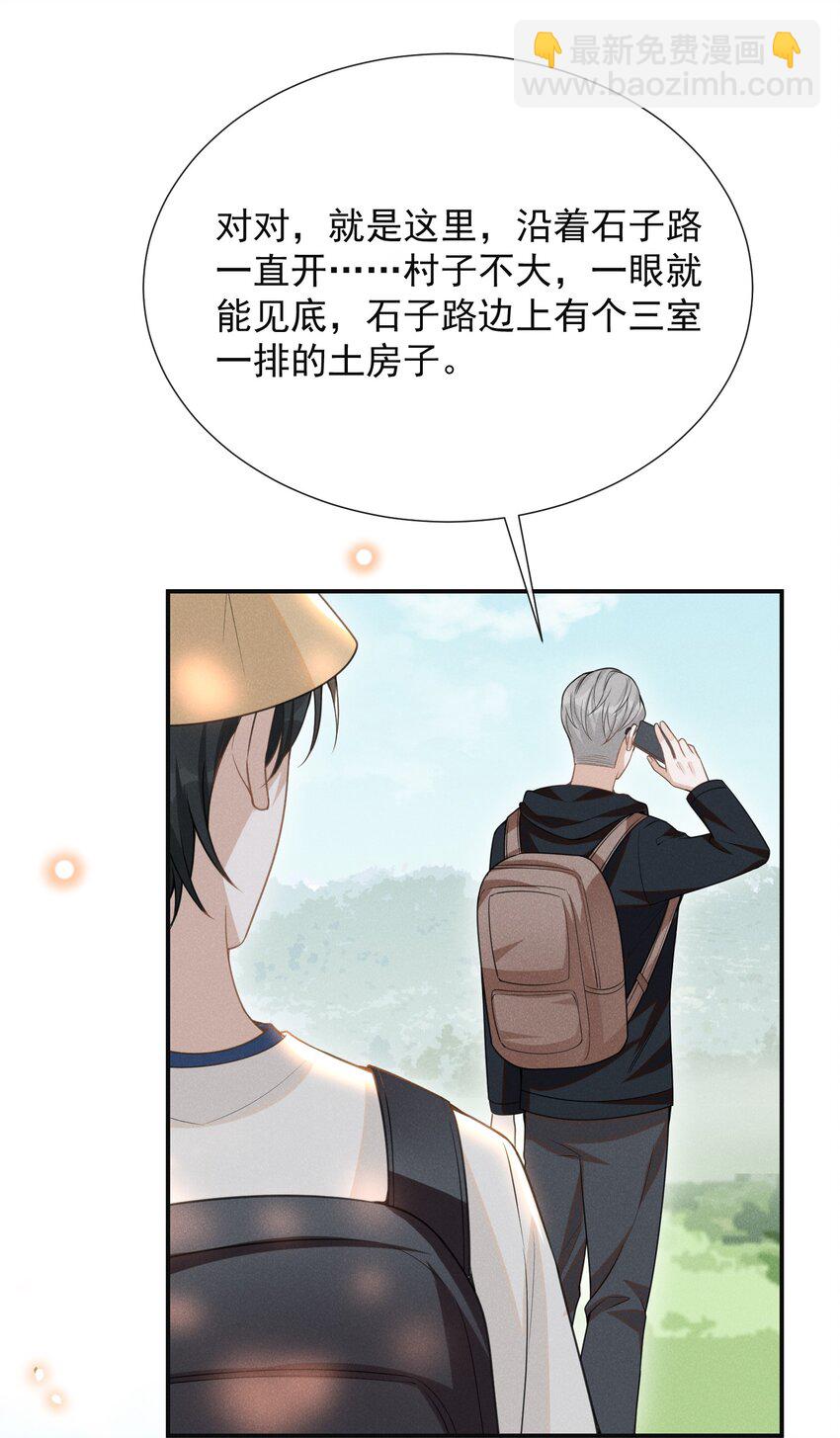 060 脸上多了几分春色！-第64话