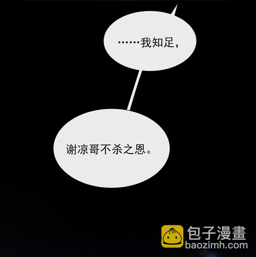 060 脸上多了几分春色！-第64话