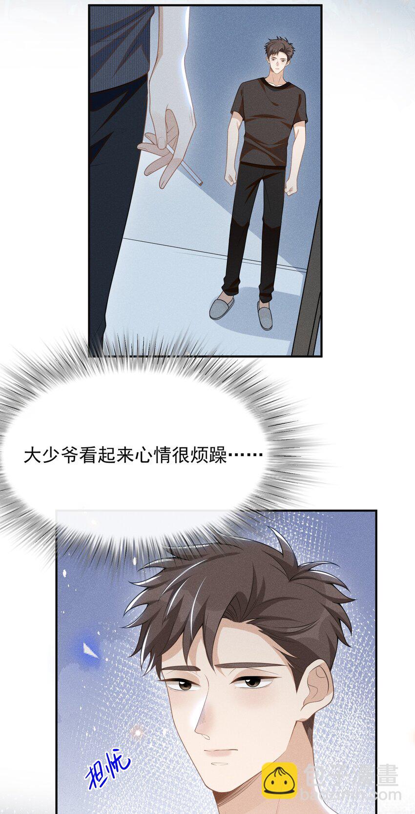 060 脸上多了几分春色！-第64话