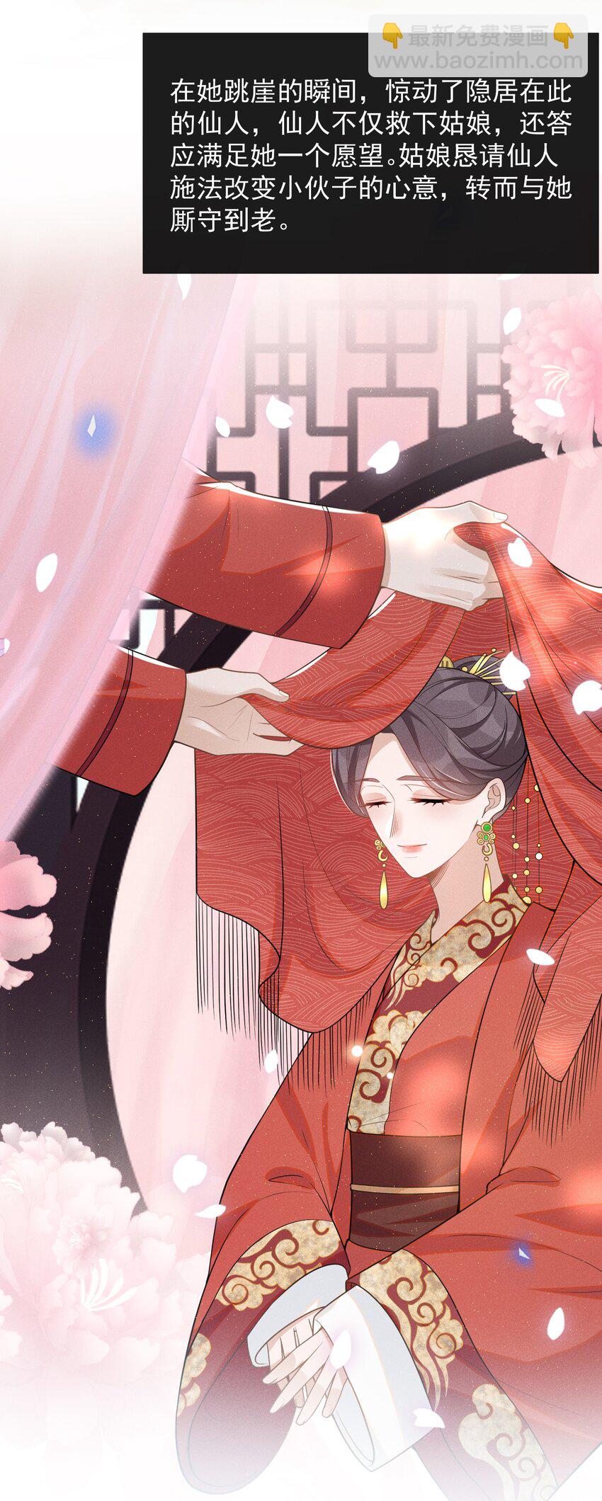 062 你第一次，我就该稀罕嘛？-第66话