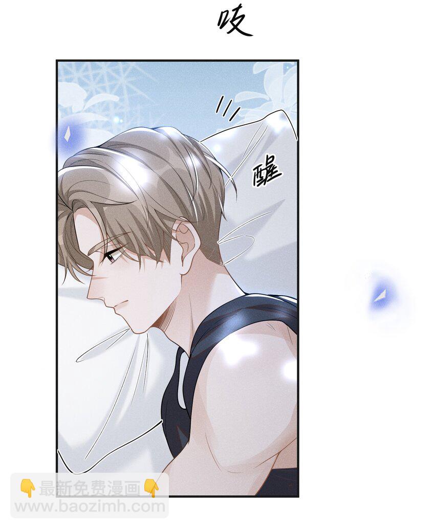 062 你第一次，我就该稀罕嘛？-第66话