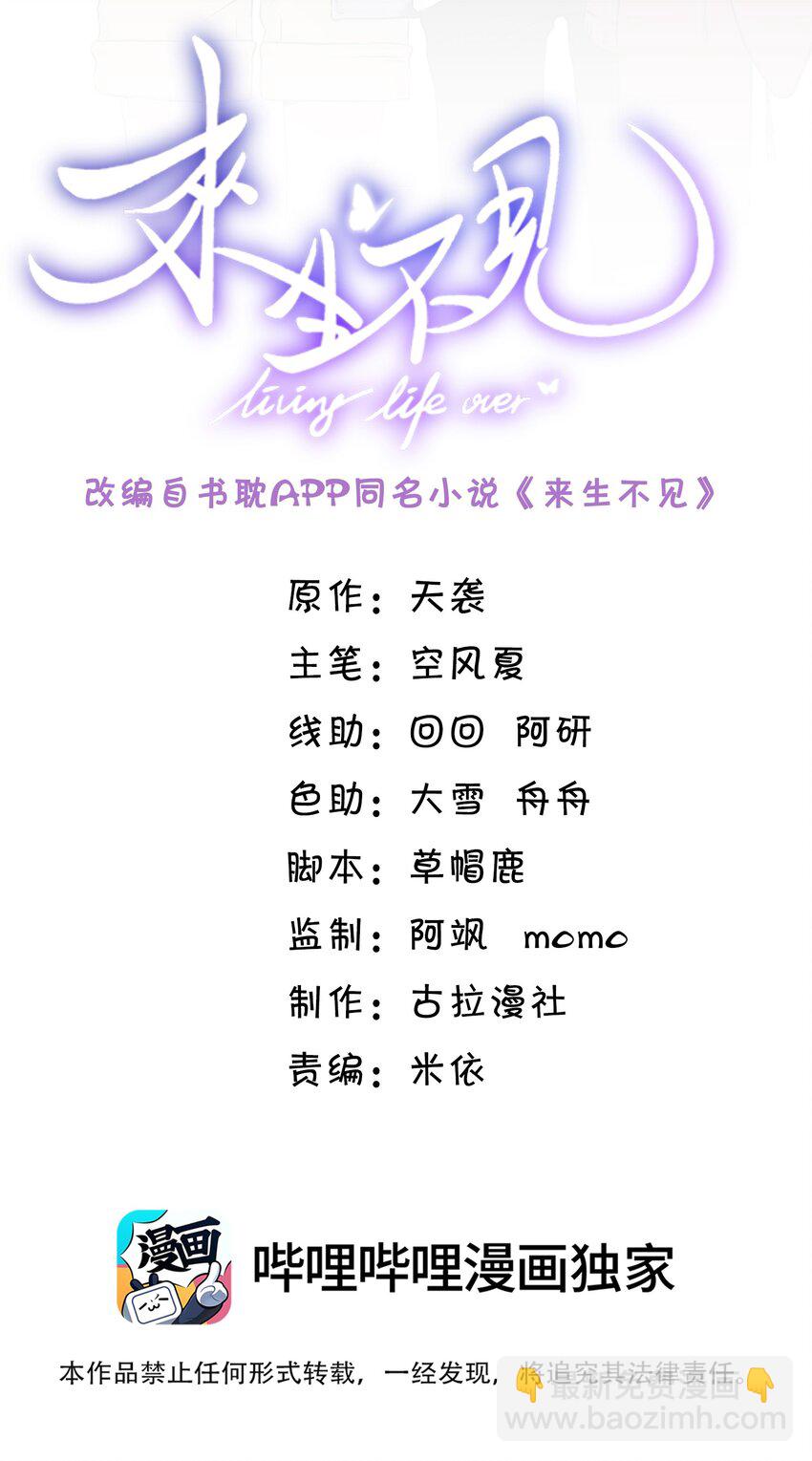 062 你第一次，我就该稀罕嘛？-第66话