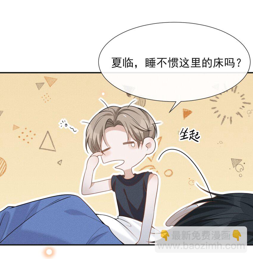 062 你第一次，我就该稀罕嘛？-第66话