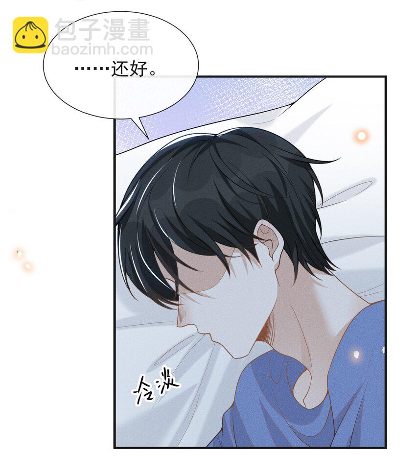 062 你第一次，我就该稀罕嘛？-第66话