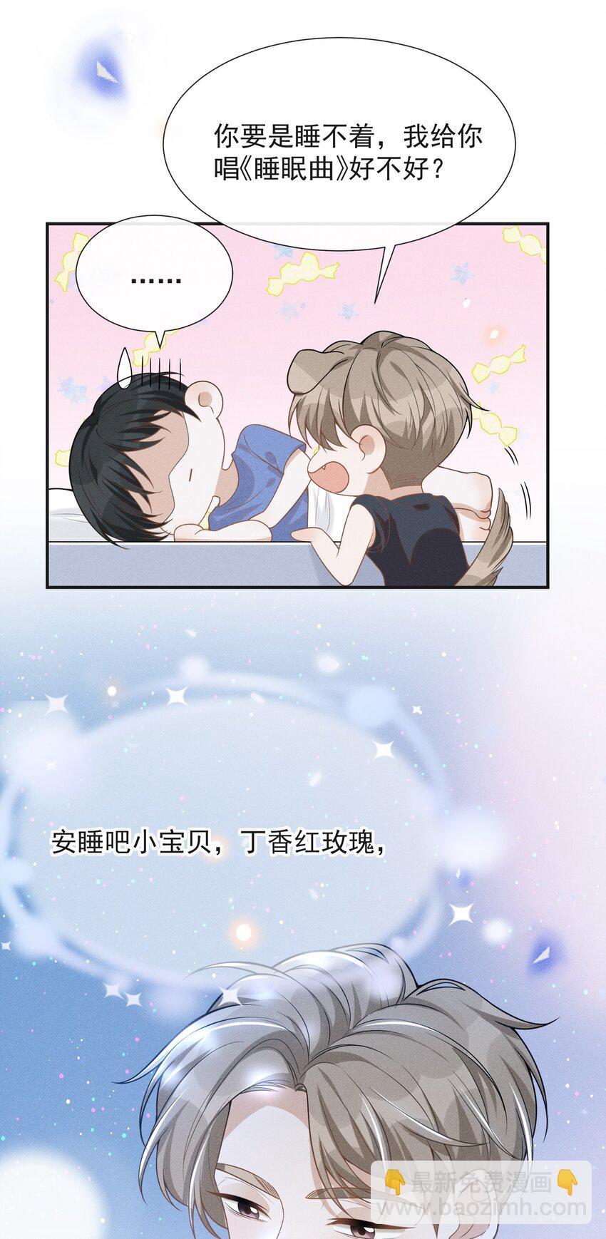 062 你第一次，我就该稀罕嘛？-第66话