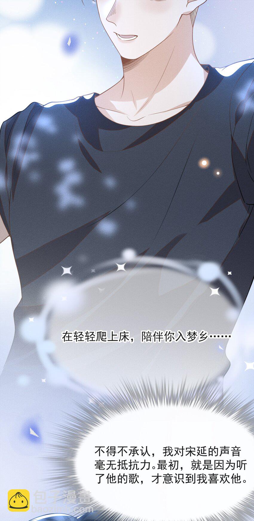 062 你第一次，我就该稀罕嘛？-第66话