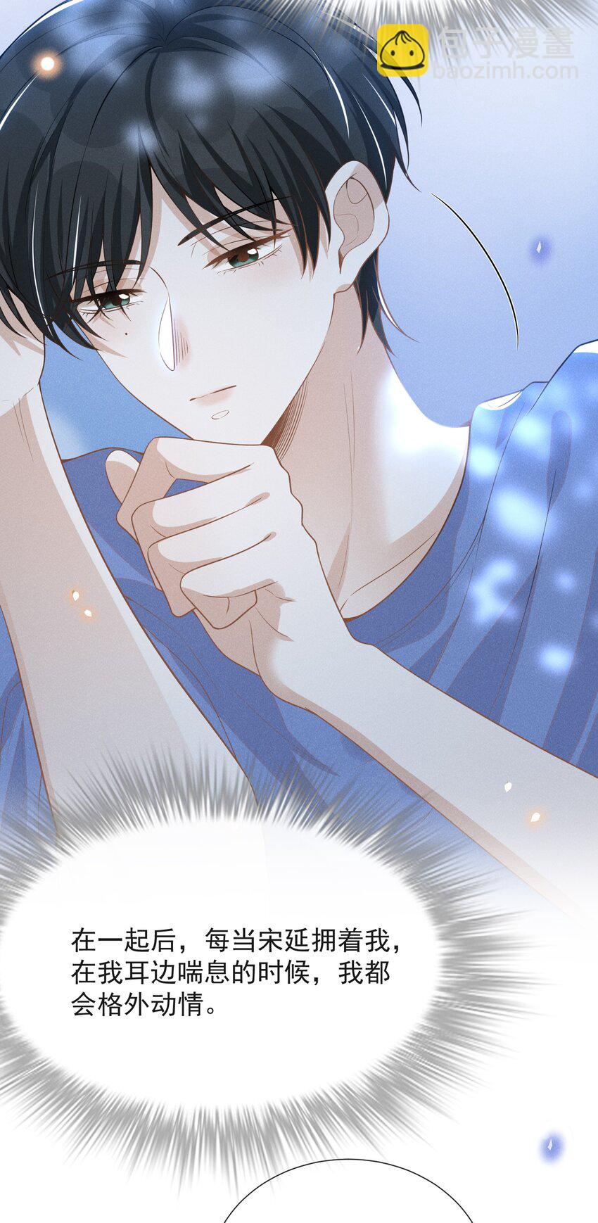 062 你第一次，我就该稀罕嘛？-第66话