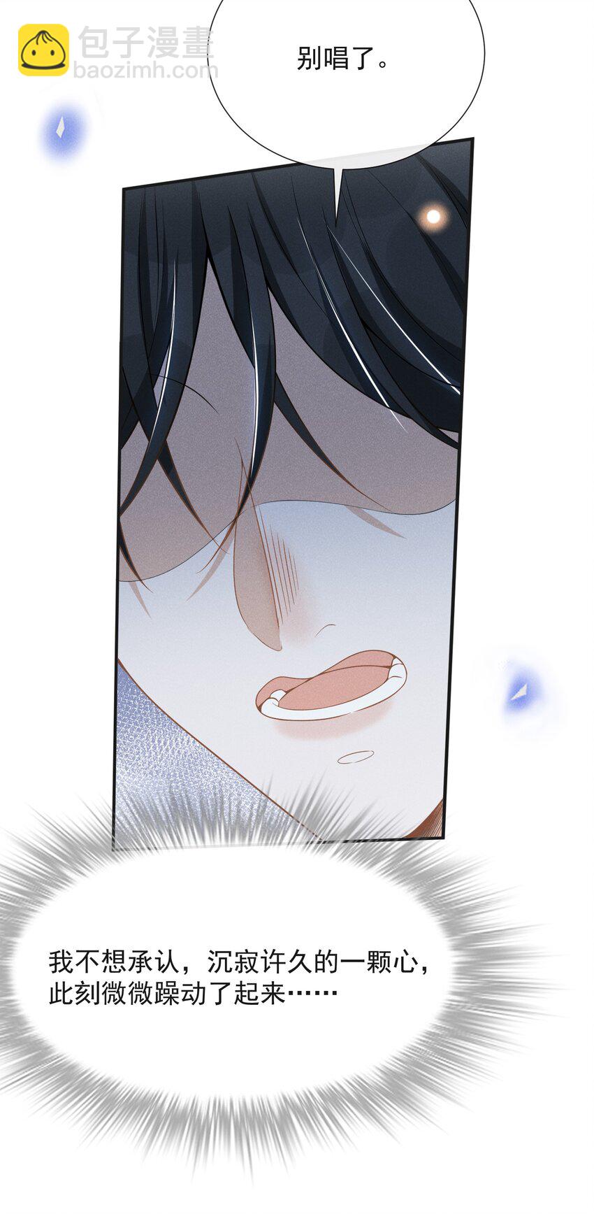 062 你第一次，我就该稀罕嘛？-第66话