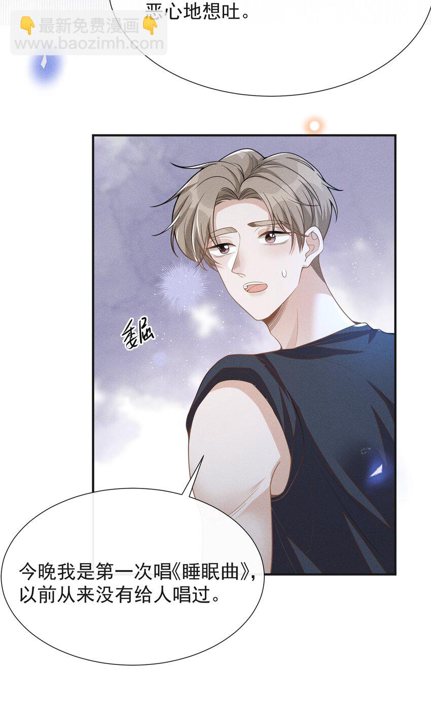 062 你第一次，我就该稀罕嘛？-第66话