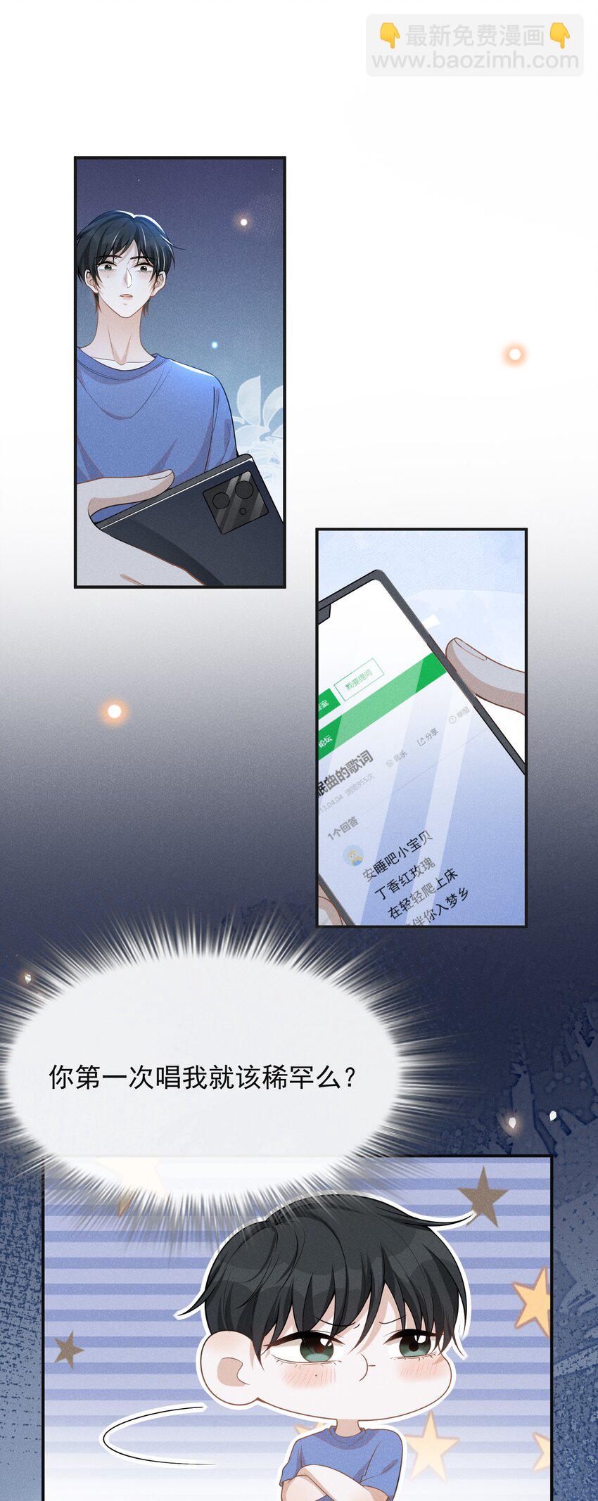 062 你第一次，我就该稀罕嘛？-第66话