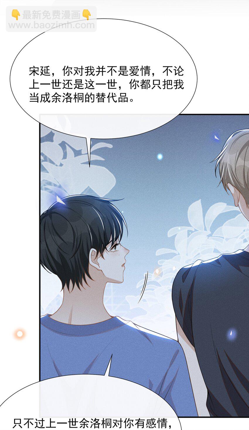 062 你第一次，我就该稀罕嘛？-第66话