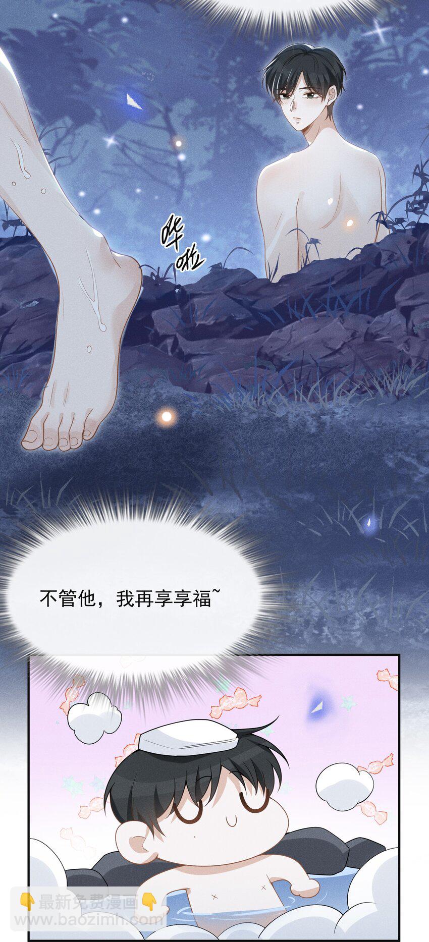 062 你第一次，我就该稀罕嘛？-第66话