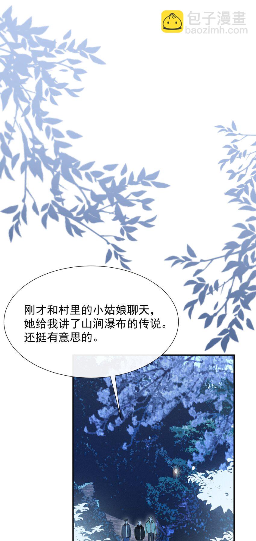 062 你第一次，我就该稀罕嘛？-第66话