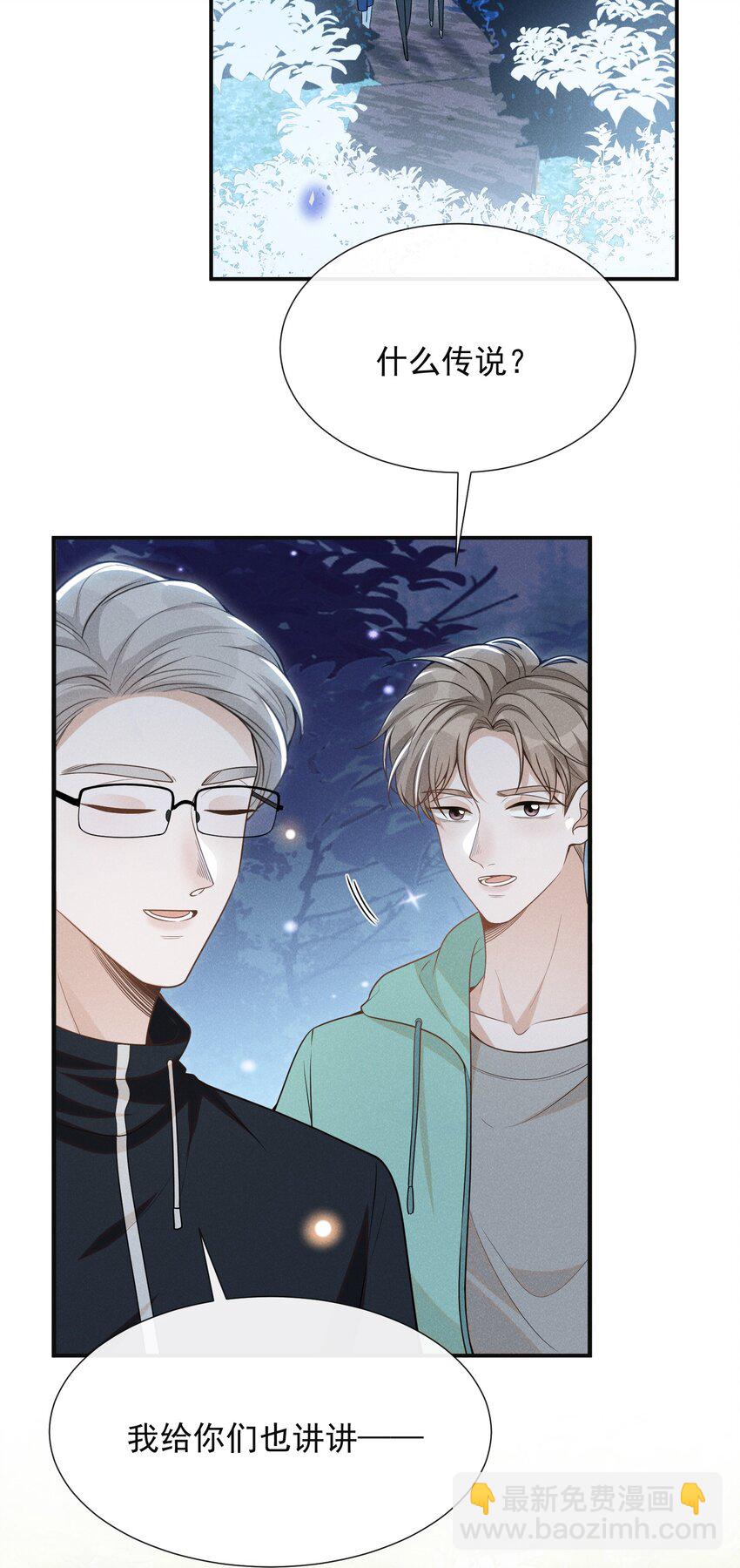 062 你第一次，我就该稀罕嘛？-第66话