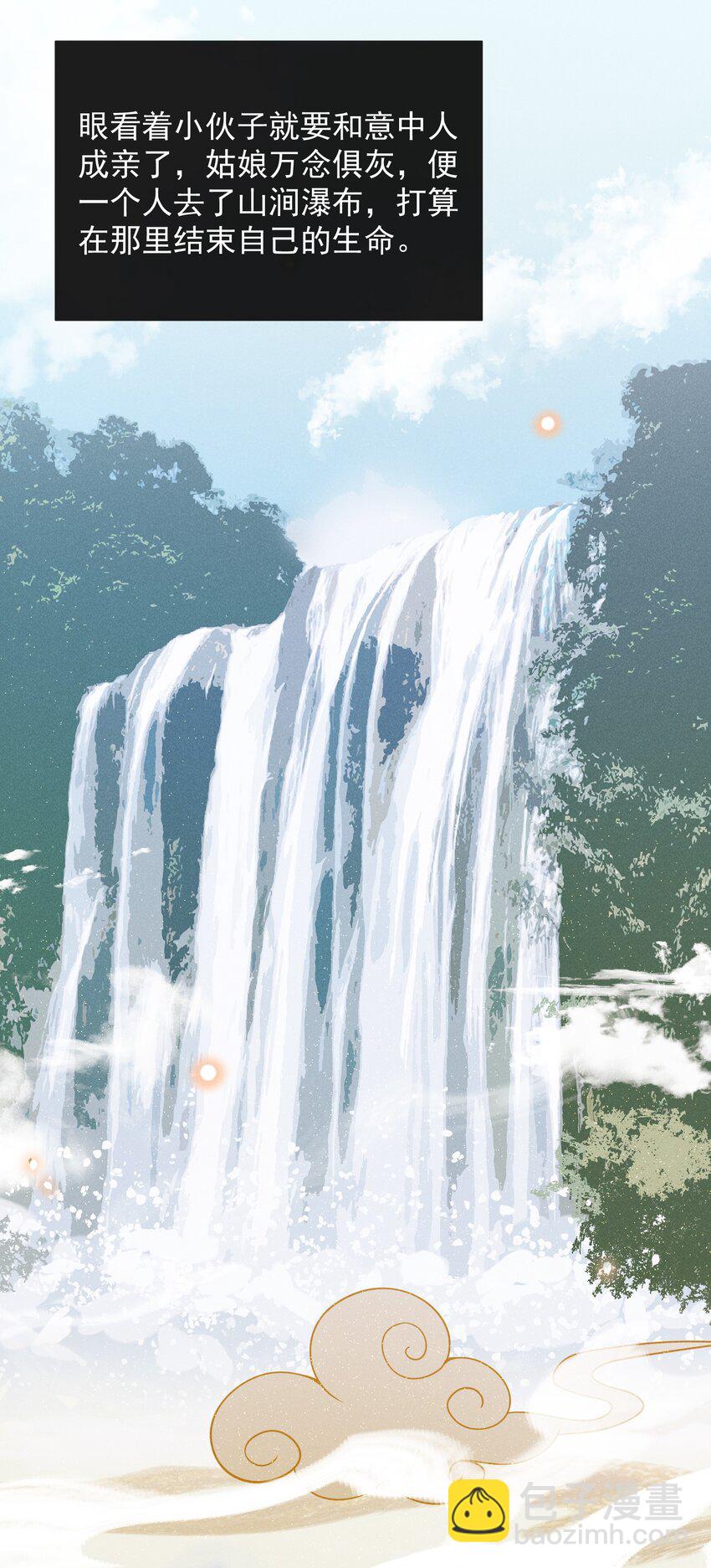 062 你第一次，我就该稀罕嘛？-第66话