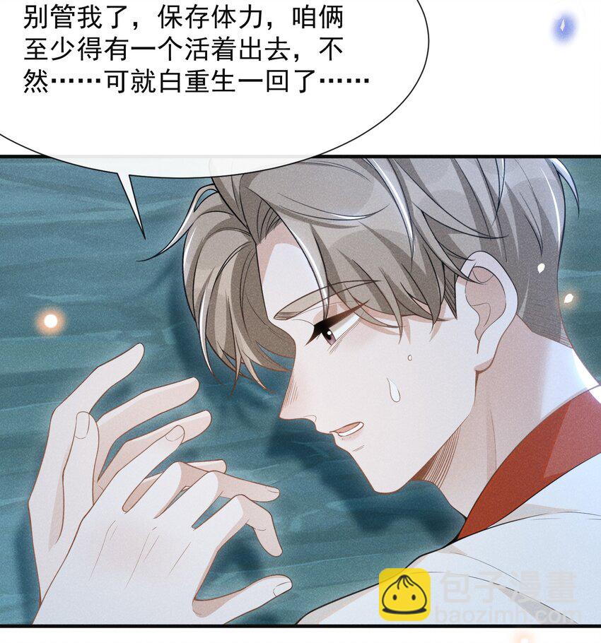 067 我怎么舍得呢，傻瓜！-第72话