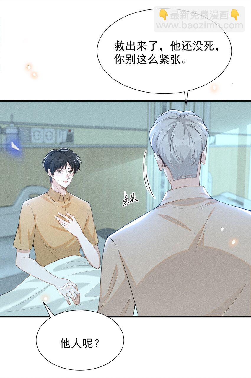 067 我怎么舍得呢，傻瓜！-第72话