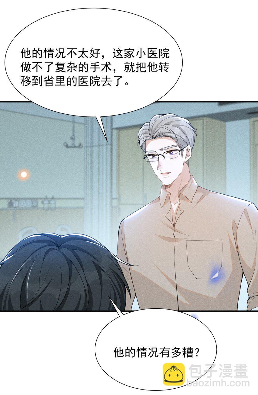 067 我怎么舍得呢，傻瓜！-第72话