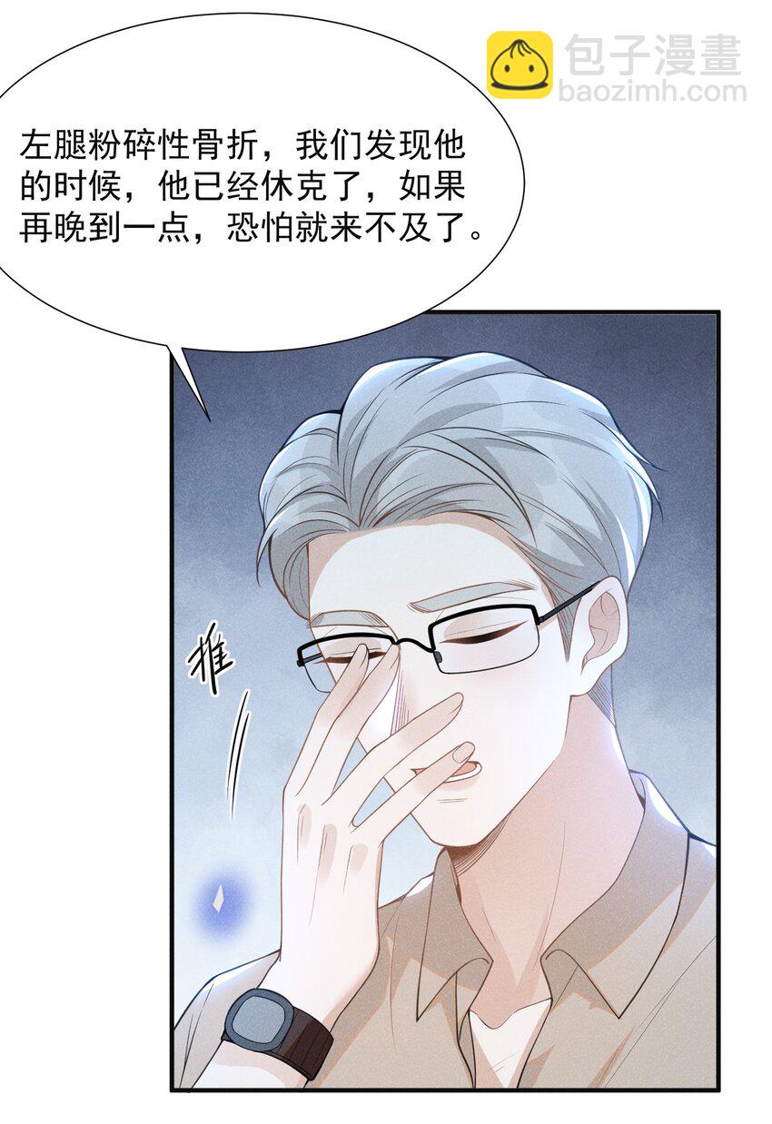 067 我怎么舍得呢，傻瓜！-第72话