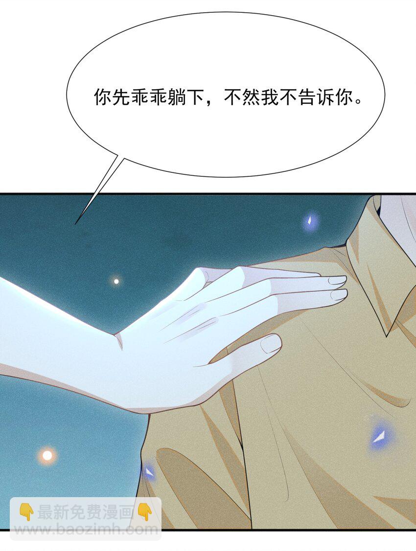 067 我怎么舍得呢，傻瓜！-第72话